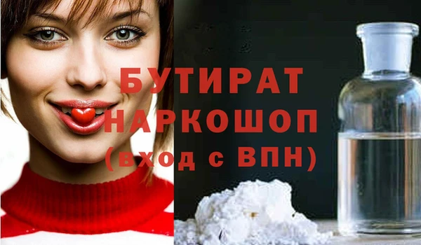 бутират Горняк