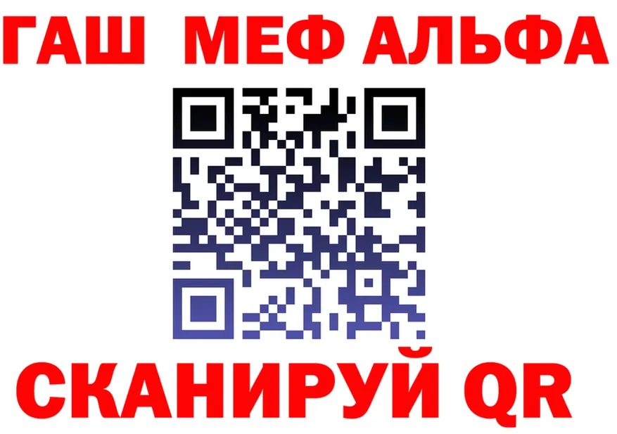 МЕФ мука зеркало это гидра Салаир
